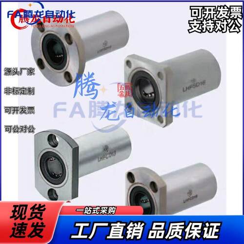 直线轴承中型LHFCD20/LHFSD20/LHFRD20/LHICD20/LHISD20/LHIRD20