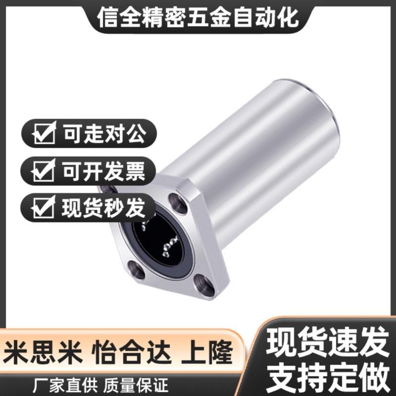 D8/D40直线轴承LMG12-11/13-d12/d16-d20/d6-d30/d25/d10/D13/D35