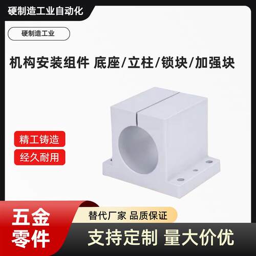怡合达型号ZCD01/11/16/17/18/19/20/21-D25/35/50/75100机构组件