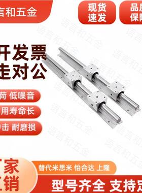 直线导轨支撑轴承箱式单元LMZ01-d16-d20-d25-d30-d35-L600-1-2-