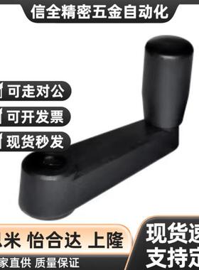 替怡和达可折摇手柄 HAE21/ HAE25/HAE26-R64.5/R100/R130.5/R161