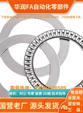 BA0414 BA0515 BA0619 BA0821 BA1024 BRA1226 止推滚针轴承
