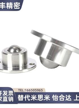 E-QDA21-D27/30/39/48经济型钢制万向球 钢珠滚轮 替代怡合达