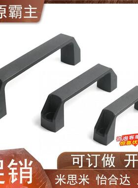 把手GHHD19-P GHHD26-P GHHD28-P 米思米PVC拉手 代替A