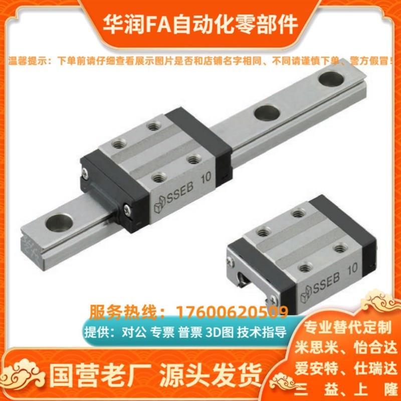 微型直线 线导轨SSEBLV SSE2BLVMX6 825 40 55 70 85 100 115 130