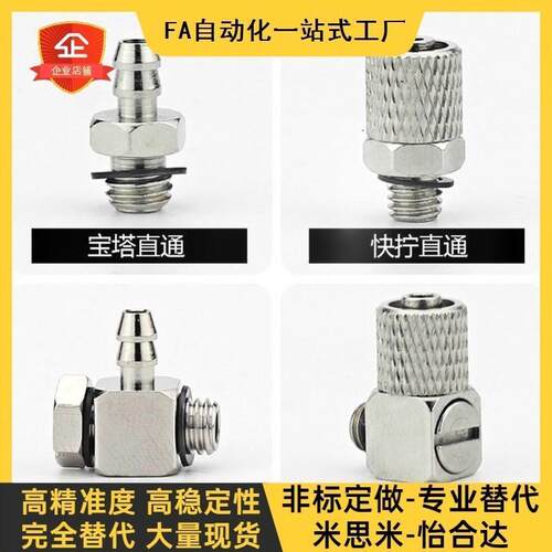 M-3AU/5AU/3ALU/5ALU/3/5ALN/5ALHN/-2-3-4-6气缸气管微型接头SMC