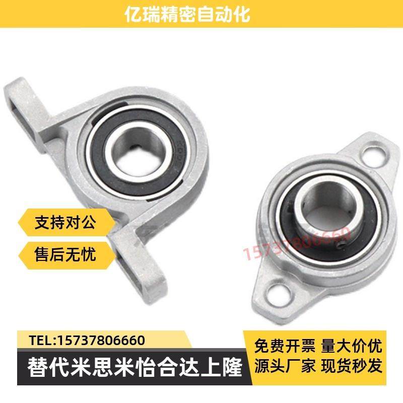 HBT PBT8 10 12 15 17 20 25 30 PBR HBR 带座滚珠轴承组件