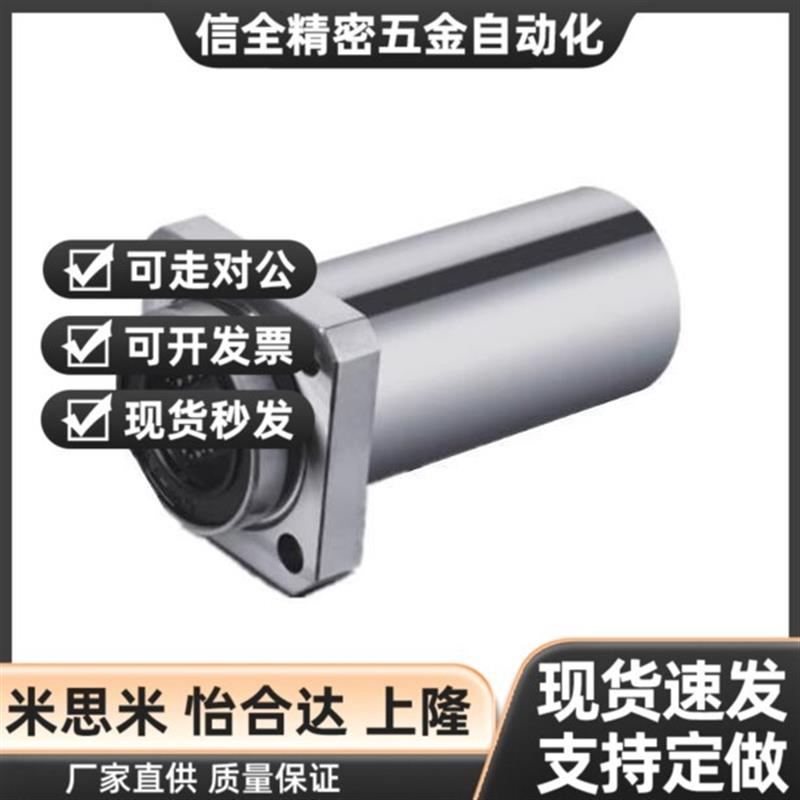 方法兰 引导式 直线轴承双衬型LML11/12-d12-d13-d16-d20-d25-d30