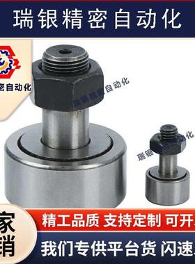 BPC01/21f BPC02-d5-d6-d8-d10-d12-d16-d18-d20-PP凸轮轴承随动