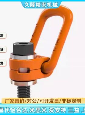 侧向旋转吊环 TCCi51-0.3T/0.63T/1T/1.2T/1.5T/2T/2.5T/4T