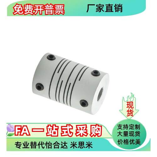 DBC01/11/21/31-D16 19 24 29 34-d5 6 8 10 12 14平行线式联轴器