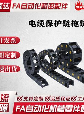 替代怡合达VAM01/ VAM02/ VAM06/07-2015/2025/2038/2050尼龙拖链