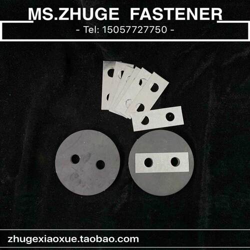 JB/ZQ4347 轴端止动垫片 JB/ZQ4349 双孔轴端挡圈