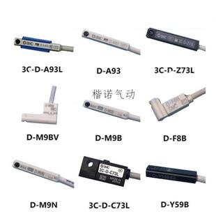 Z73 M9P A93 M9B M9BL M9N A93L C73 A54 SMC正品 R732L 磁性开关D