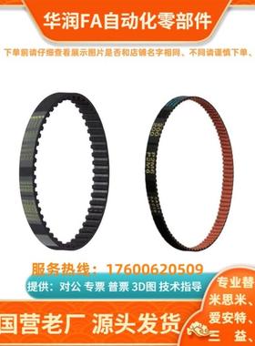 同步带/PTBN-290 300 302 310 318 B320 324 328 330 334-P2M-060