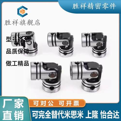 c-UNKW25-UNKA10 12 14 16 UNCW20万向节DDC01/02联轴器UNCA5/6/8