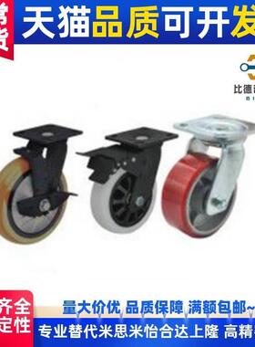 脚轮C-CTJJ/CTJK100/CEK01-CEL11-CEL21-D100-D125-D150-P-U-UA-N