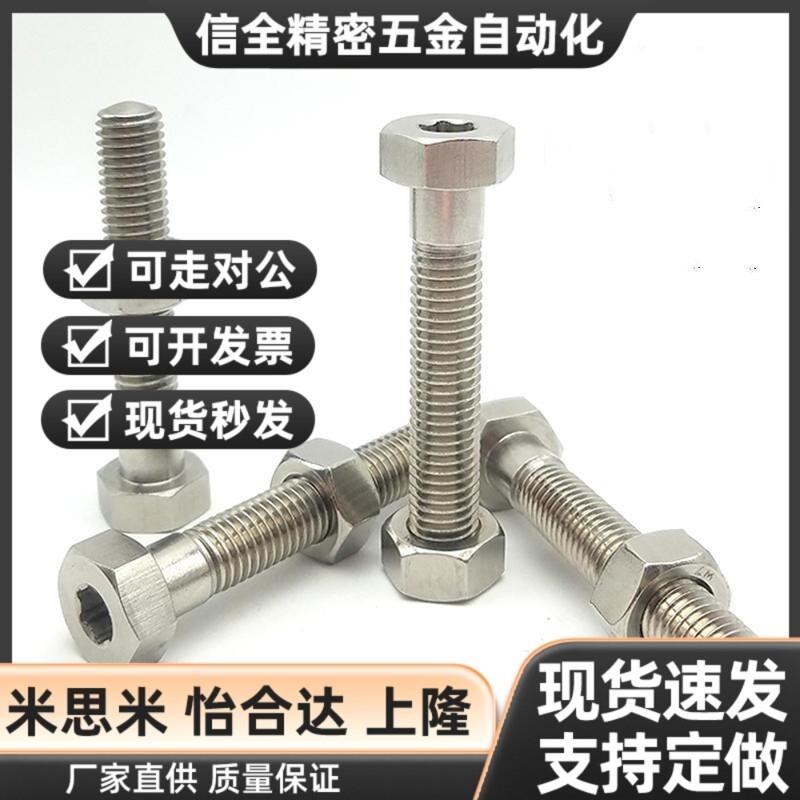 调整螺丝组件 六角螺栓型 内六角孔细牙ANH3 4 5 6 8 10 12 16 20