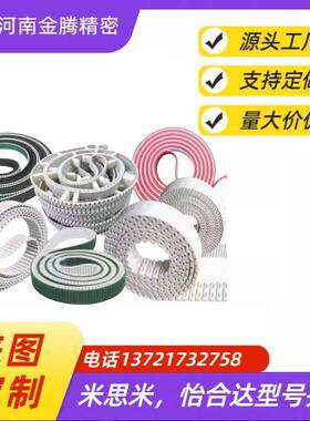 同步带 TTBU185/200/225/250/275/285T5-100/150/200/250 聚氨酯