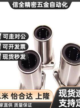 替代精密直线轴承KCMK/KCMKL6/8/10/12/13/16/20/25/30/35/40/50