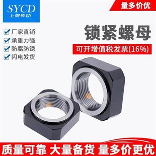 锁紧C-RM螺母RN4/RN5/6/8/10/12/15/17/20/25/30/35/40/50