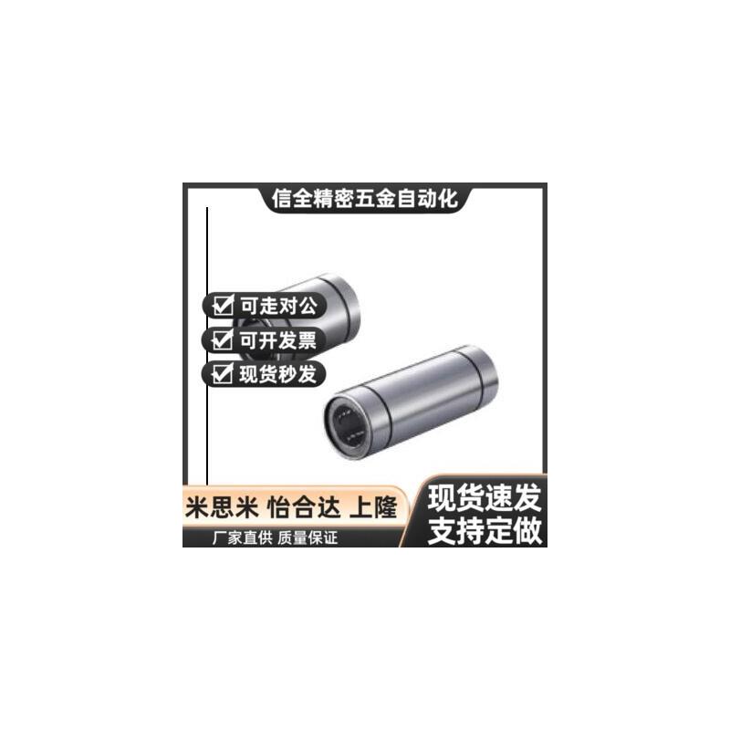 直柱型直线轴承间d隙调整式LMC41-d6-8-d10-d12-d13-d16d2-0-d25