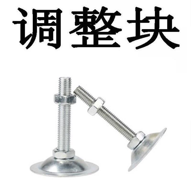 调整块 地脚NFJN5/6/8/10/12/16/20-50/60/75/10U0/130/150