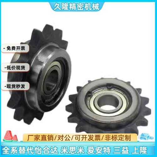 惰轮链轮STLA-04C 06B 08B 10A 12A 16A-13 15 17 18 19 20 .21 2