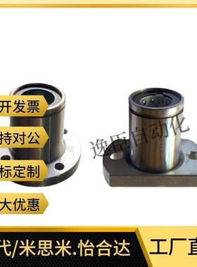 带法兰线性滚珠衬套 双衬型LBHRW/LBHSW/LBHCW6/8/10/12/13/16/20