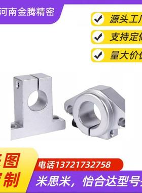 SKBK GFF01-D8/D10/D12/D13/D16/D20/D25/D30/D35 T型导向轴支座