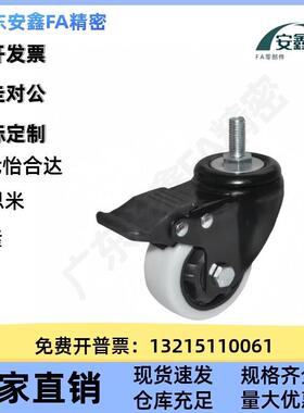 替怡合达脚轮CBN01 CBN11 CBN21-D63 D75 D100 D125 -N U P