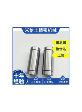 KBS型 精密型直线轴承LKBM3/4/5/6/8/F10/12/13/16UU/LUU高品质