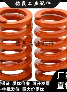 矩形模具弹簧YSWS-D10.5D12.5D14.5D17D21D26-L15L20L25L30L35L40