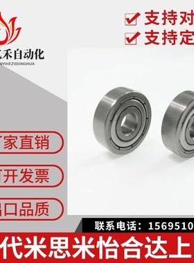 不锈钢小径滚珠轴承C- SB693ZZ SB694ZZ SB695ZZ SB696ZZ SB698ZZ