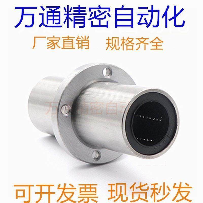 中型中间带法兰LHMCD6直线轴承LHMCD8 10 12 13 16 20 LHMCD25 3