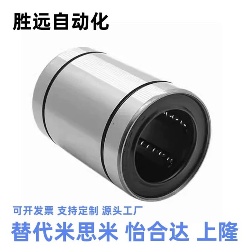 LMC01-02-03-04-05-06-07-D4-5-6-8-10-12 直柱型直线轴承 单衬型