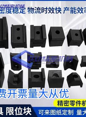 V形槽定位块PDE21-T16-L25/L35 PDE21-T19-L25/L35限位块23