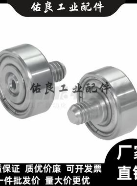 外螺纹轴承E-BJL01/02-D7-D9-D13-D16-D19-D22-D26-D30-L4-L5-L8