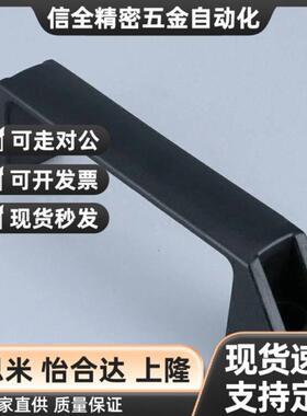 怡合达标准件XAB01-L90/L120/L180 XAB02-L90/L120/L180方形拉手