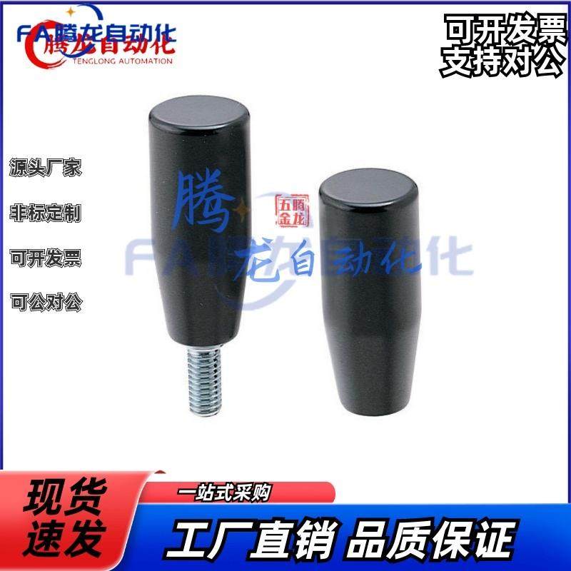 GRAM6/8/10/12 树脂固定握柄GRAMS 内螺纹型GRAF6/8/10/12