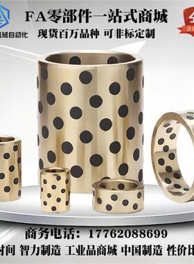 无油衬套 OFK04/OFK03-d5/d6/d8-L8/L10/L12/L15/L16/L20/L25