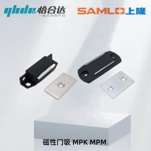 上隆原装塑料磁性门吸MPK-1 MPK-2 3 超薄型磁性门吸MPM-49 59 70