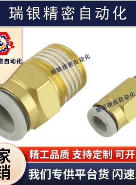 SMC型气动气管直通快插接头KQ2H0t4/06/08/10/12-M5-01-02-03-04A