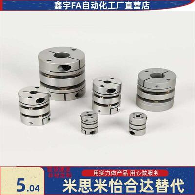 双膜米思米联轴器MCSLCWK16/20/25/32/40/50-10-12-14-8 MCSLCLK
