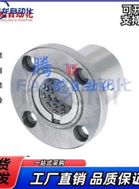 代替LBHR LBHS LBHC6 8 10 12 16 20带法兰线性滚珠衬套 单衬型