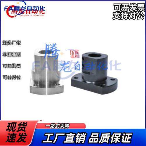 怡合达底座 标准开口型 RBT06 11-D10 12 15 20 25 30 35 40 50