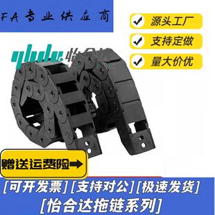 方便型拖链替VAC21-F20-R18A-N16/N50-VDC21 替代怡和达