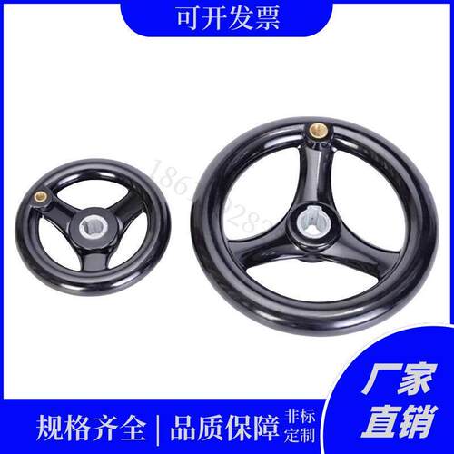 HAM01 HAL53 圆轮缘手轮 带转动手柄 键槽孔/顶丝锁紧型 塑钢