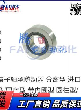 怡合达轴承随动器 BPS21-d6-d8-d10-d12-d15-d17-d20-d25-d30-d35