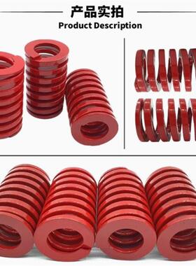 TM红色模具弹簧矩形35*20 25 30 35 40 45 50 55 60 65 70 80 300